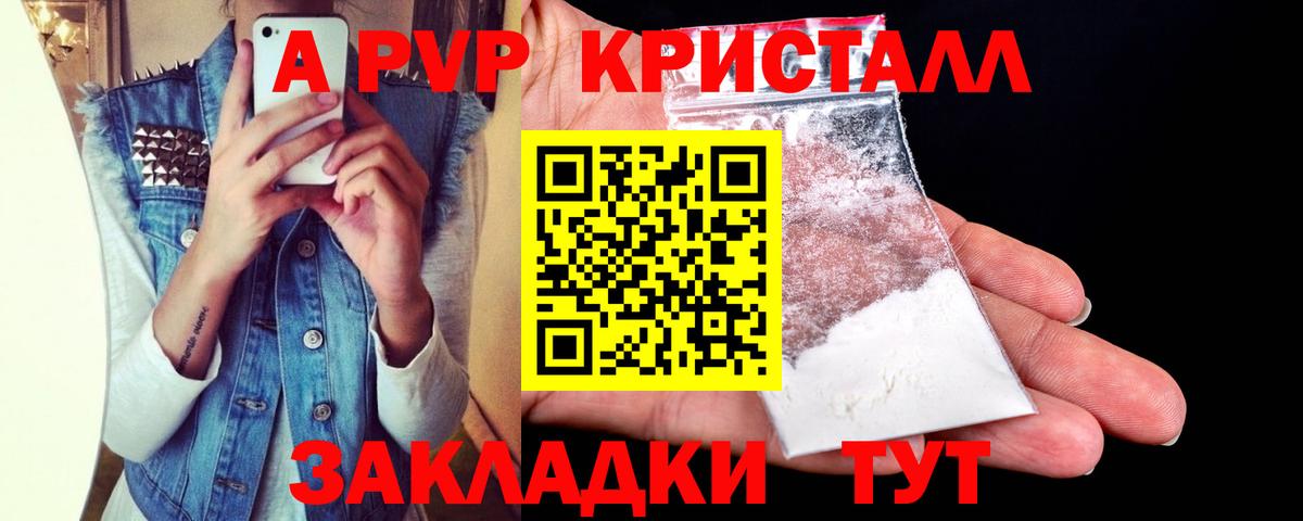 А ПВП  А ПВП СК  Вход с VPN  А ПВП мука  Заволжье 