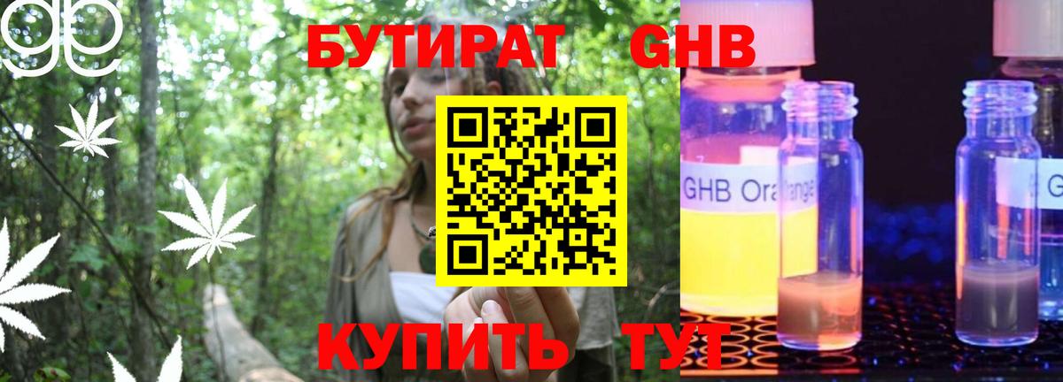 Заволжье  Бутират 1.4BDO  Вход с VPN 