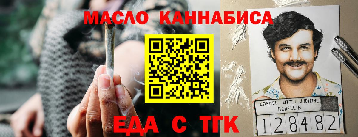 Заволжье  Cannafood конопля  Вход с VPN 