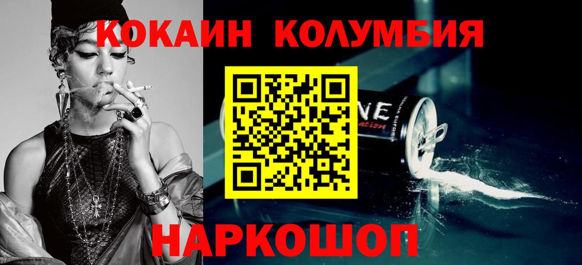 Заволжье  Кокаин FishScale  Кокаин Fish Scale  Вход с VPN 