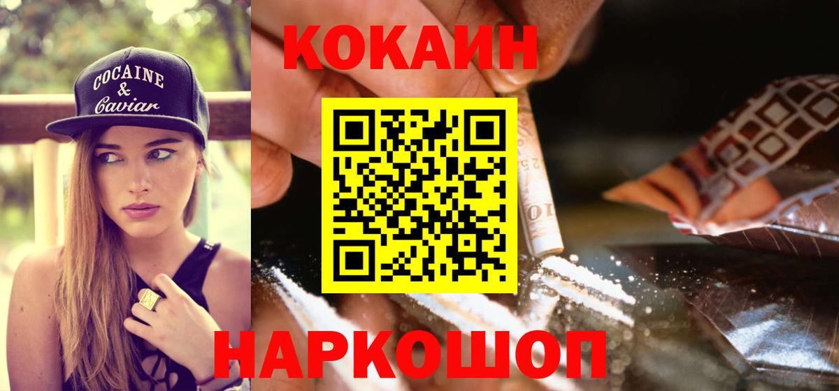 COCAIN 99% Заволжье