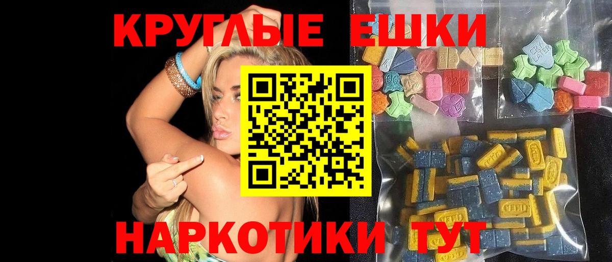 Ecstasy Дубай  ЭКСТАЗИ круглые  Ecstasy  Заволжье  Вход с VPN 
