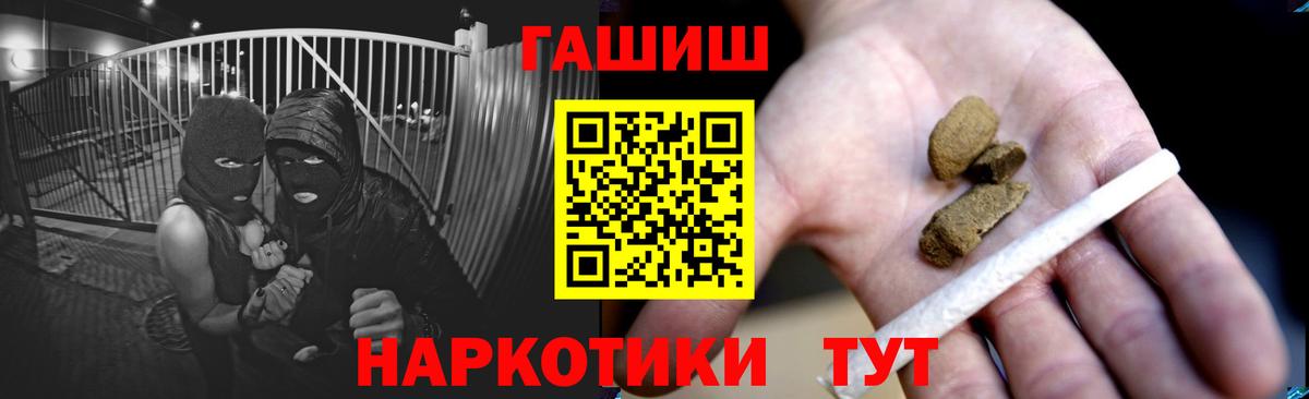 ГАШИШ гарик Заволжье