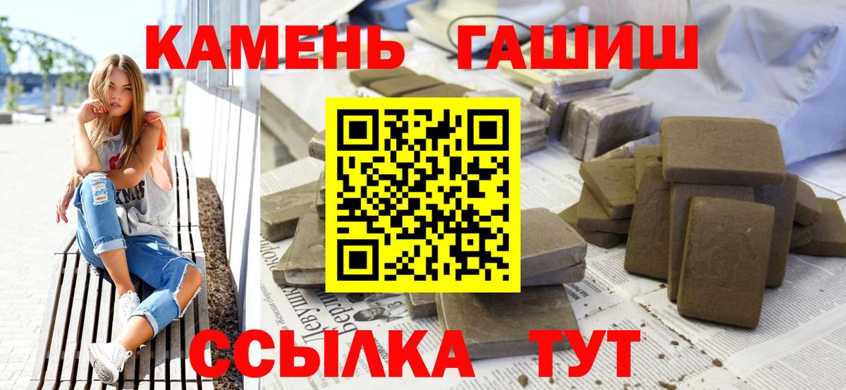 Заволжье  ГАШ убойный  Вход с VPN 