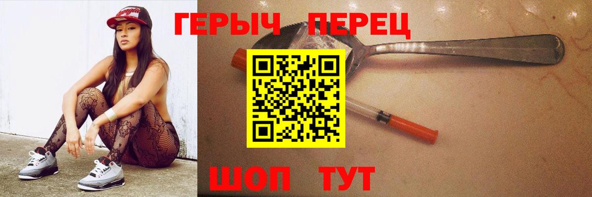 Героин  Вход с VPN  Заволжье  ГЕРОИН афганец 