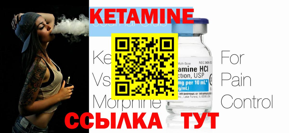 Кетамин VHQ  КЕТАМИН VHQ  Заволжье  Вход с VPN 