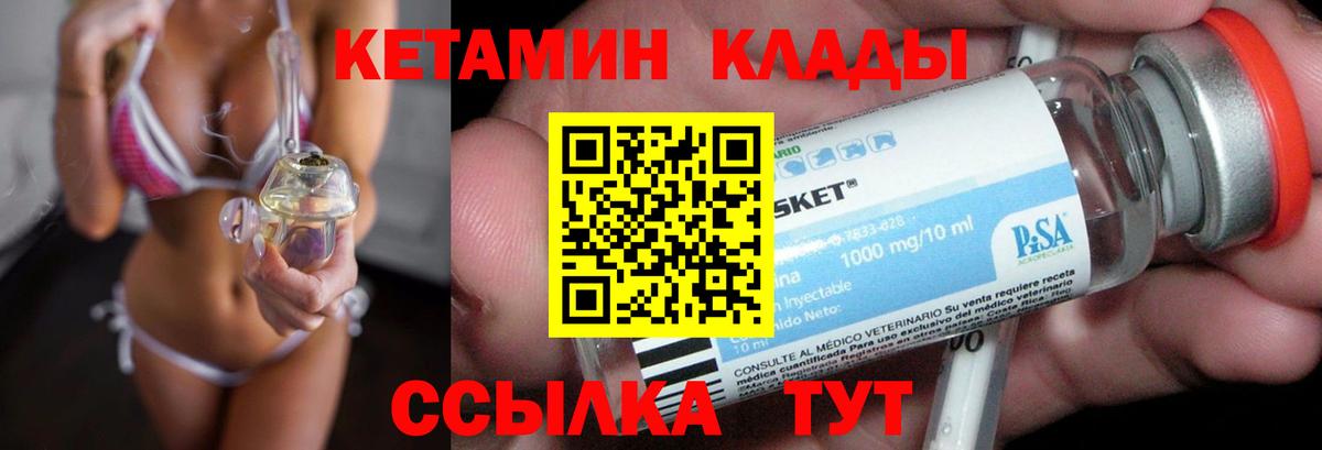 Кетамин VHQ Заволжье