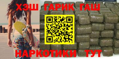 синтетический гашиш Берёзовский
