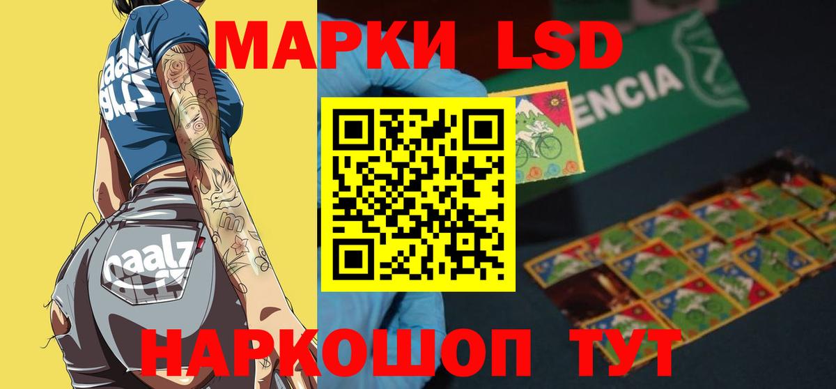ЛСД экстази кислота  Вход с VPN  Лсд 25 экстази ecstasy  Заволжье 