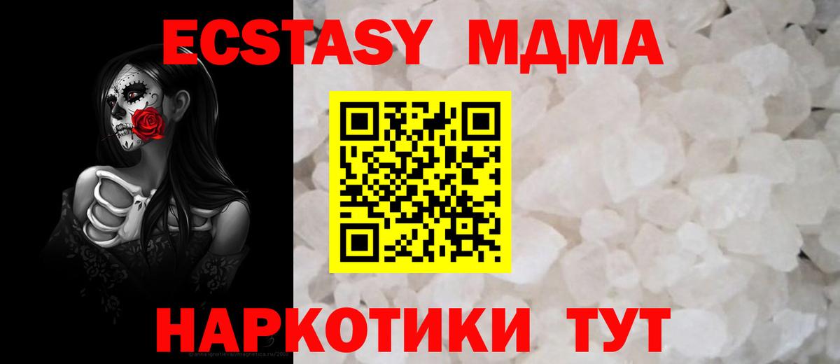 МДМА кристаллы  MDMA  Заволжье  MDMA crystal  Вход с VPN 