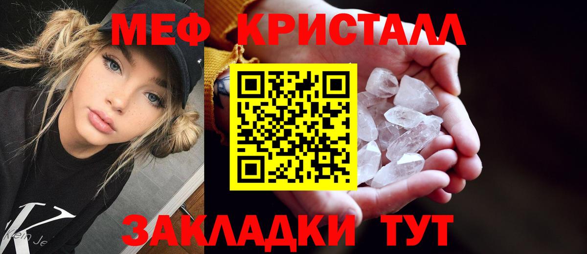 МЯУ-МЯУ  Вход с VPN  Заволжье  OMG ССЫЛКА  МЕФ мука  Меф мяу мяу 