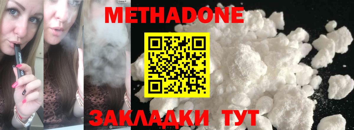 Метадон VHQ  МЕТАДОН VHQ  Вход с VPN  Заволжье 