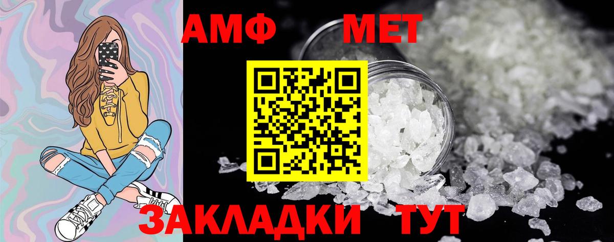 Заволжье  МЕТАМФЕТАМИН  Вход с VPN  Первитин витя 