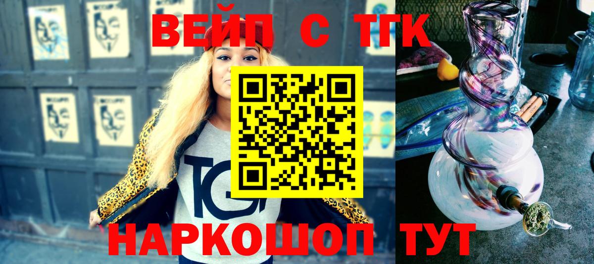 магазин    Вход с VPN  Заволжье  ТГК жижа  Дистиллят ТГК THC oil 