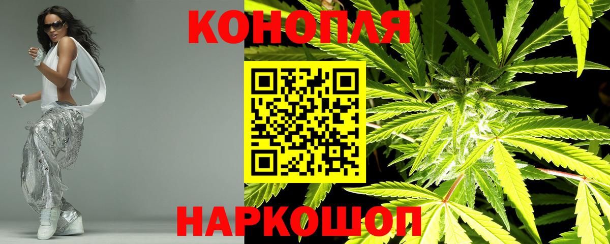 Заволжье  МАРИХУАНА конопля  Канабис гибрид  Шишки марихуана ГИДРОПОН  Вход с VPN  Каннабис AK-47 